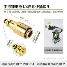1/4自鎖快接頭 G1/4內絲, 1/4自鎖，G20快插【沙漠之鷹手持