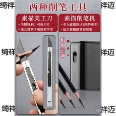 得力 素描鉛筆工具套裝 初學者入門基礎軟中硬炭筆全套學生用2bH美, 1個, 【初學】筆盒(25件套)2H-8B,其他/other-B