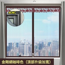 防蚊紗窗網魔術貼自裝自粘式隱形磁吸網紗窗戶紗窗門簾免打孔, 金剛紗咖啡色 貓抓不破 升級頂部加寬 +送魔術貼