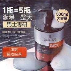 男士潔面乳 男士泡沫潔面乳 控油洗面乳 除蟎控油去黑頭 火山礦物凈透潔面乳 深層清潔, 1個, 買5送2【下五發七】單瓶價，特惠鞏固裝