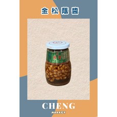 金松 蔭醬, 1個