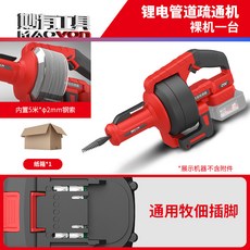 叁山臻選 鋰電管道疏通機 家用廚房下水道馬桶廁所堵塞清理神器 充電款疏通器, 5米鋼索（無電池）裸機一臺