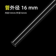 鴨嘴件出水口彎頭透明管三通接頭配件，適用於水族油膜魚缸，臺灣熱銷中, 1個, 亞克力管外徑16mm（0.5米）