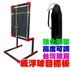 Fittest 威浮球 好球帶 棒球目標板 樂樂棒球主審板 附贈收納袋 (30吋x23吋), 1個, 威浮球板組