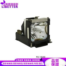SANYO 投影機燈泡 適用於 PLC-XU40, 1個, 副廠投影機燈泡