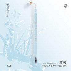 桃三千 攬雲小楷專用毛筆 文征明 書法筆, 1個, 【攬雲】黑尖紫毫小楷,紫毫