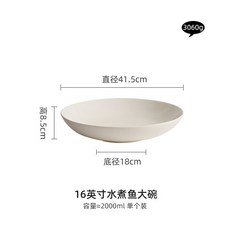 水煮魚大碗, 16英寸水煮魚大碗, 1個, 1個