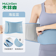 MULINSEN 木林森 運動束腹帶 升級銀離子 收納袋設計, 海艷藍, 1個