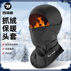 西騎者保暖頭套冬男女摩託車自行車防寒麵罩騎車防風滑雪騎行圍脖 自行車配件 單車配件 騎行配件 騎行用品 單車週邊 單車工, 粉色,均碼, 1個