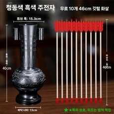 투호놀이세트 민속촌 설날 전통 화살촉 한옥 명절놀이 명절 민속 교구, 1. 브론즈냄비+10화살