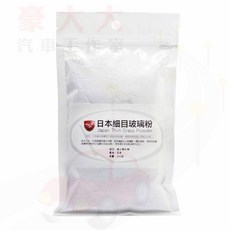 日本細目玻璃粉 玻璃清潔, 1個