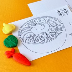 한국 전통음식 비빔밥 쉬운 색칠 엽서 도안 편지쓰기, 1개