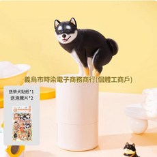 Shiba Inu 柴犬洗手機 自動感應綿密泡沫, 黑柴