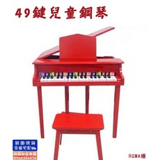 《 聯豐樂器 》49鍵兒童鋼琴/小鋼琴/鋼琴/玩具琴 鍵盤樂器 弦樂器 兒童學習 鋼琴入門 《桃園現貨》, 黑, 1個