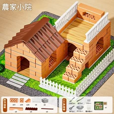DIY泥瓦匠蓋房子兒童益智玩具砌牆磚頭小屋, 基礎款 農家小院200件, 1套