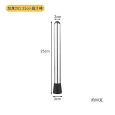 不鏽鋼搗汁棒 碎冰錘 檸檬錘 壓搗泥搗碎器 手打檸檬茶工具, 1個, 食品級不銹鋼材質一棒多用途25CM1個