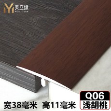 自粘壓條木地板門檻瓷磚縫隙收邊條, 1個, 淺衚桃, 無膠 長度0.9米 送切割鋸