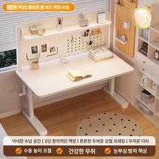 픽랩마켓 수동모션데스크 높낮이조절 조절 학생책상, 100x60x82cm, 두꺼운 책상 [플로팅 페그보드 책장형]