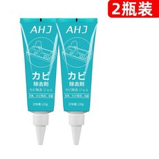 【開發票/統編】除黴啫哩去黴漬膠條黴斑清潔劑 冰箱牆體除霉凝膠 強力滲透去根除源, 1個, 2瓶【輕鬆除霉】