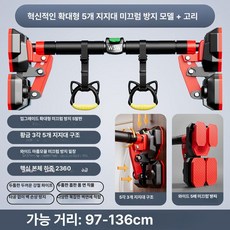 실내 벽걸이 싱글 바 풀업 운동기구, 신형 3각 5지지대+체조 97-136cm 5배, 기본 모델명/품번