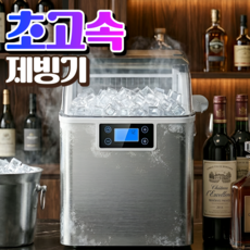 두강전자 초고속 제빙기 업소용 가정용 사무실 식당 얼음 매장 대용량 미니 카페 소형, [20kg] 제빙기 A모델