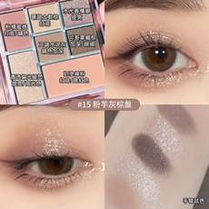 MINSHZEE 茗希芝 玩趣七色眼影盤 大地色 珠光 啞光眼影 彩妝盤 庫柏醬萌選, 1個, 15#粉芋灰棕盤