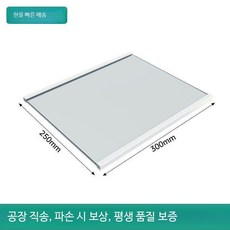 강화유리 냉장고 선반 냉동실 무지주 조립형 높이조절 유리선반 브라켓 포함 다용도 보관랙, 30cmx25cm 현물 직발