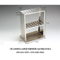 스텐 사각 피펫 스탠드 S/T Pipette Stand [KA.11-79] / (주)고려에이스과학제품, 24홀, 1/EA, 1개