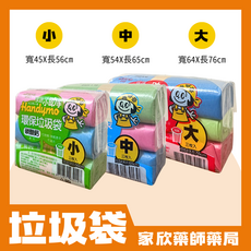 Handymo 環保垃圾袋, 1袋