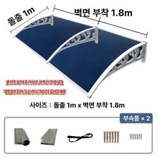 빗물받이 캐노피 현관 빗물막이 발코니 창문 처마차양, 100x180 3개 투명
