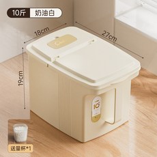 臺灣出貨米桶家用防蟲防潮密封分隔收納箱麵粉儲存罐五穀雜糧儲米桶帶把手廚房用品, 10斤裝奶油白【送米杯】, 1個