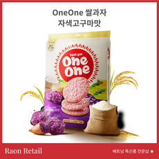 베트남 쌀과자 원원 OneOne 자색고구마맛, 3개, 166g