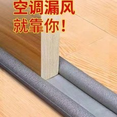 密封條 門縫密封條 門縫門底密封條房門貼隔音神器臥室門下防風防噪音防蟲擋條防蟑螂, 1個, 灰色 加厚耐磨 ,一條裝 93cm 1個底使用