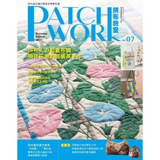 Patchwork拼布教室07 拼布人的藍夏布調 庭園風手作, 1個