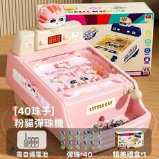 萌趣彈珠遊戲機 兒童益智玩具 檯面斜度設計 鍛鍊手眼協調, 1個, 粉貓（彈珠40顆）
