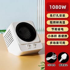 壁掛式暖風機 浴室暖風 廁所速熱免打孔, 1個, 2檔取暖+1秒速熱+普插