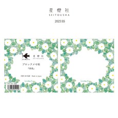 星燈社 2025SS 方形便條紙 三花貓, 1個, 三花貓, 草香