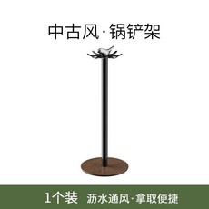 廚房旋轉鍋鏟置物架 勺子鏟子掛架 檯面立式收納掛鉤, 1個, 中古風旋轉鍋鏟架單個裝