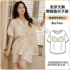 DFMEI 新款純棉紗布夏季短袖月子服孕婦帶胸墊產前產後哺乳睡衣