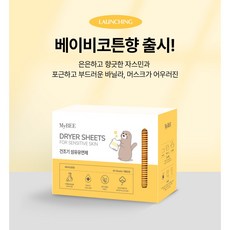 마이비 피부에순한 건조기시트 섬유유연제 베이비코튼향, 40개입, 1세트