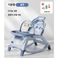 신생아 아기바운서 흔들침대 흔들의자 다기능 유아용, 블루
