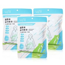 USii 優系 高透氣排汗雨衣 樹蛙印花 M尺寸
