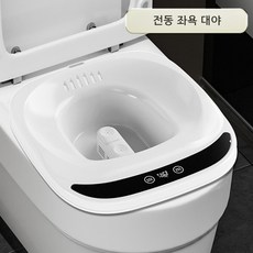 가정용좌욕기 간이 미니 좌욕기 휴대용 대야, 03.고급형 전동 좌욕기