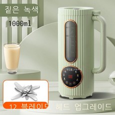 미니 파벽두장기 가정용 완전 자동 무음 1 ~ 3 인 소형 연마기 가정용 두유 기계, 12 매 블레이드 업그레이드-짙은 녹색, 1개