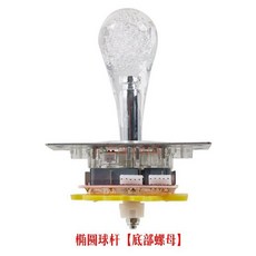 인형뽑기게임기 손잡이 게임패드 스틱 오락실 부품 레바 조이스틱 원형 컬러, 원피스 볼 로커(하단 나사 고정), 1개