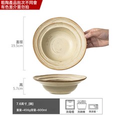 粗陶餐具合集茶兮系列碗盤套裝復古家用大碗盤子批發做舊陶瓷餐盤, 1個, 茶兮-草帽碗黃7.6英寸, 如圖