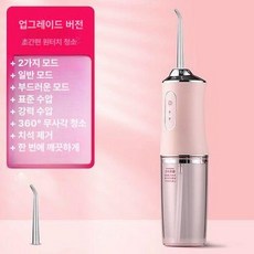 보급형 휴대용 구강세척기 물칫솔 물양치 치실 물치실, 핑크 어린이용 2모드 단일 분사기, 기본 모델명/품번