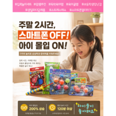 맘쌤추천 데이모라 집콕세트 7종 / 초등 생일파티 답례품 외출 필수품, 1개