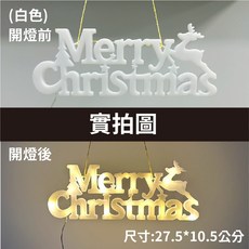 聖誕連體字母燈 聖誕燈飾 聖誕燈 聖誕樹裝飾 聖誕吊飾 聖誕派對 聖誕布置 聖誕節 聖誕, 1個, 聖誕連體字母燈(暖白)鈕扣電池