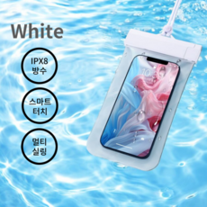 IPX8 프리미엄 대형 스마트폰 방수팩 + 스트랩, 1개, 화이트